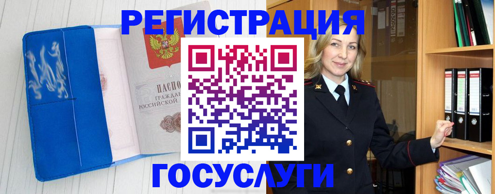 временная прописка в Владимирской области