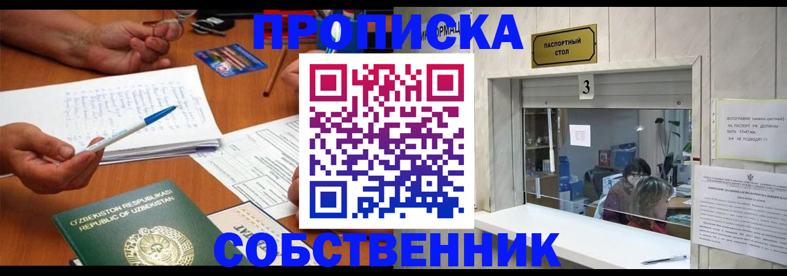 временная регистрация для всех в Владимирской области