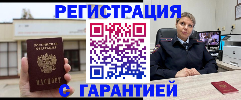 миграционный учет в Владимирской области