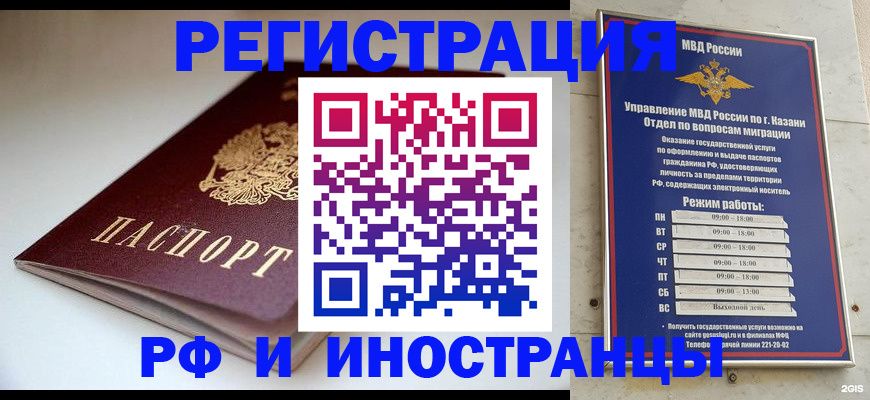 купить прописку в Владимирской области