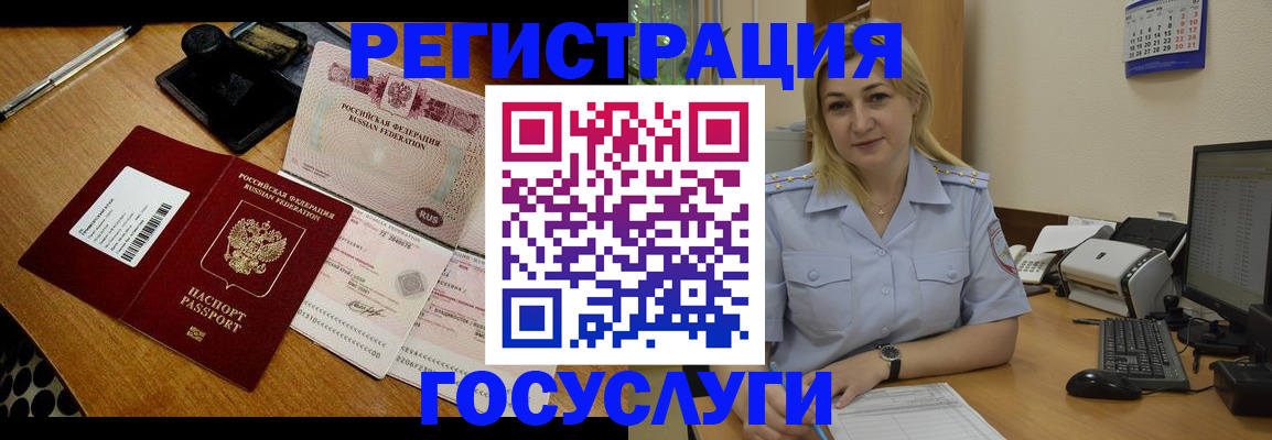 временная регистрация законно в Владимирской области