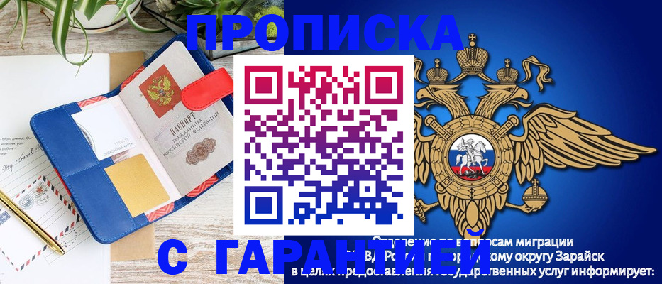 временная регистрация в квартире в Владимирской области