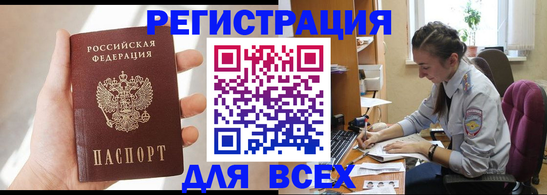 временная регистрация в Владимирской области